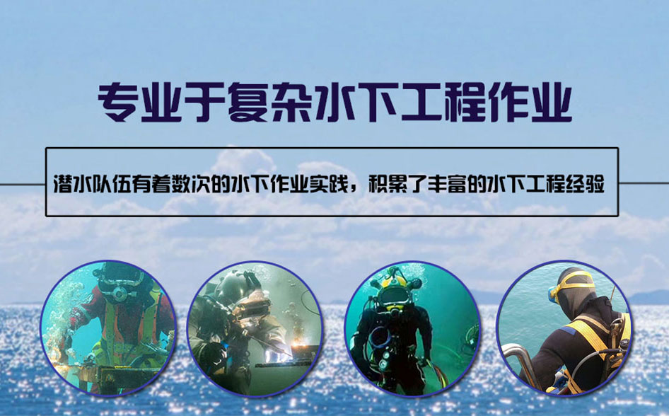 华阴市水下打捞施工案例